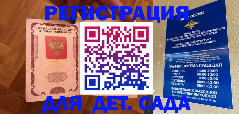 временная регистрация поиск в Струнино